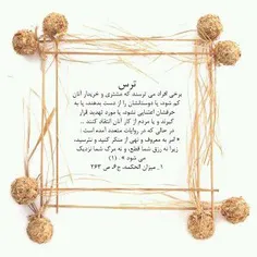 امر به معروف