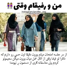 دختر خوبه ولی تا وقتی که عمه نشده 