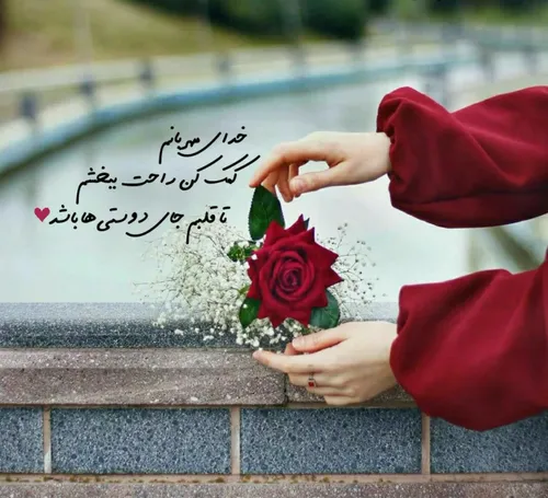 خدای مهربانم کمک کن...