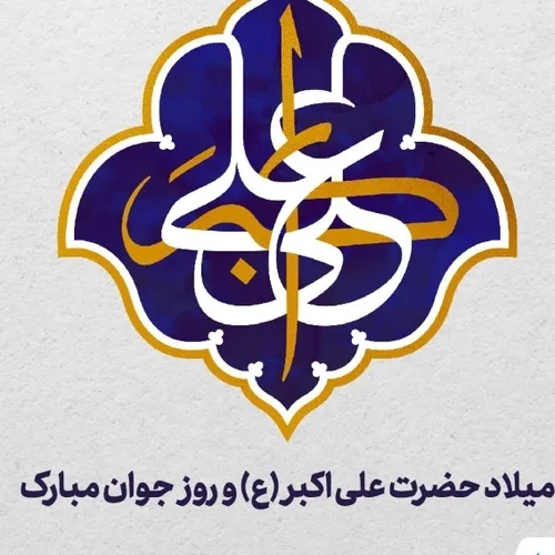 السلام علی المهدی عجل الله تعالی فرج الشریف