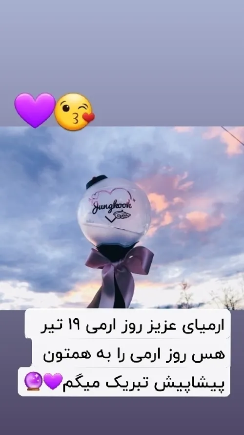 روز ارمی پیشاپیش مبارکمون باشهه 🔮💜