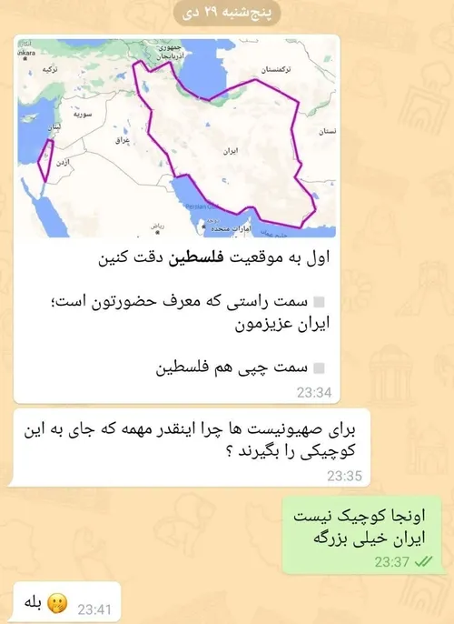 قانع کننده بود؟🤭