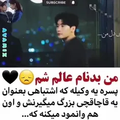 میکس سریال دهن لق