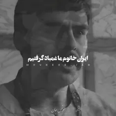 ای کاش کسی می آمد و غمها را