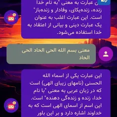 ایات اللهی اموزنده......