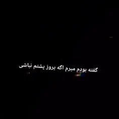 دِلبر حتی فکرشم نمیکردم انقدر لاشی باشی😓💔