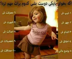 کدوم؟