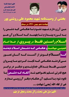 ‌بِسْمِ اللَّهِ الرَّحْمَنِ الرَّحِیمِ