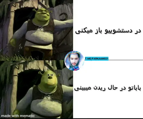 داره میرینه 😂 | فرکام