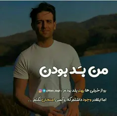 برای بعضی آدمای زندگیم متاسفم😊