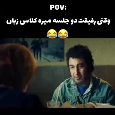 راست میگه🤣🤣