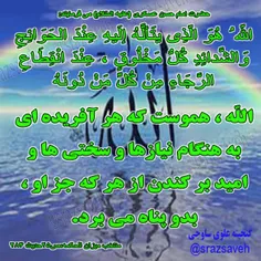 #حضرت_امام_حسن_عسکری_ع می فرمایند: