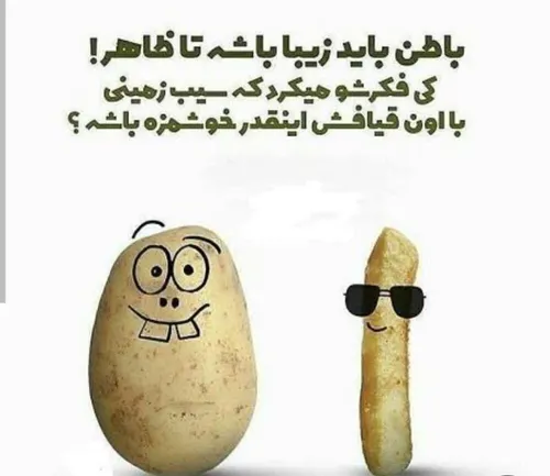 واقعا چرا این اینقدر خوشمزست آخه😁😋