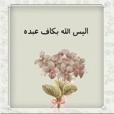 الیس؟