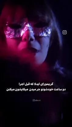 قیافه گریمور دیدن داره😂💔