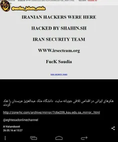 درتلافی هک سایت سازمان آمار ایران توسط هکرهای سعودی ؛
