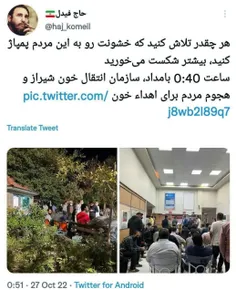 #مردم_شریف_ایران✌️🏼🇮🇷