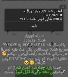 همراه اووول