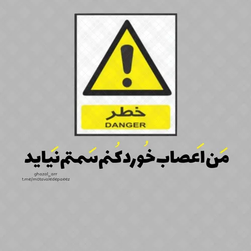 عکس نوشته qzl_ar74 25263527 - عکس ویسگون