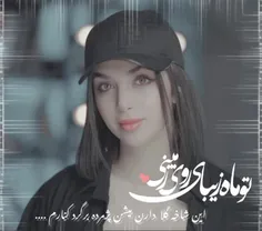 کار جذاب از نازینم