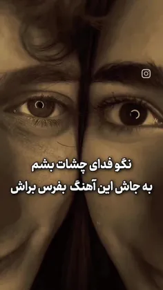 چشیا خمارت همه دنیامه ✨A🤩