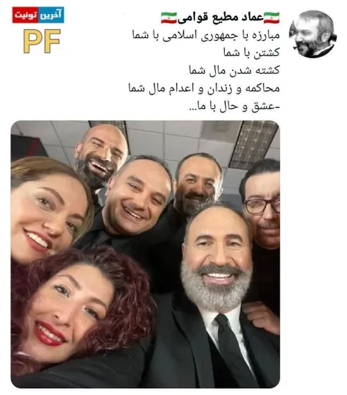 ✅ مبارزه با شما عشق و حال با ما !