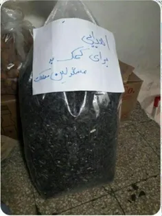 تخمه در بین کالاهای اهدایی بوده 😂  😂 😂