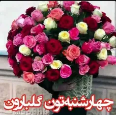 🌹 چهارشنبه 2 بهمن‌ماهتون بخیر🌹 