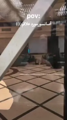 عاشق شدی ؟