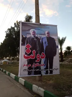 تملق و چاپلوسی روابط عمومی استانداری #کرمانشاه در میان مص
