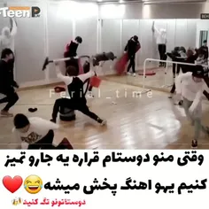 منم همینطوریم شما چی؟😂😁