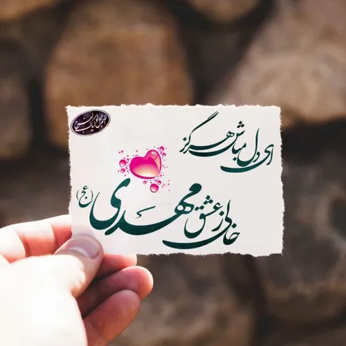 سلام علی آل یاسین