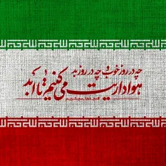 وطنم،ایران