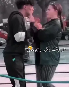 ‏هر وقت یکیو رنجوندی