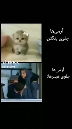 فقط میگی چشم