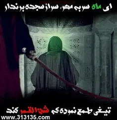 همه مون شنیدیم که وقتی شمشیر ابن ملجم(خدالعنتش کنه)به سرا