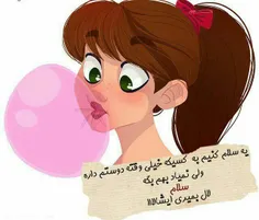 آقا من وقتی اومدم دیگه سلام نمیکنم