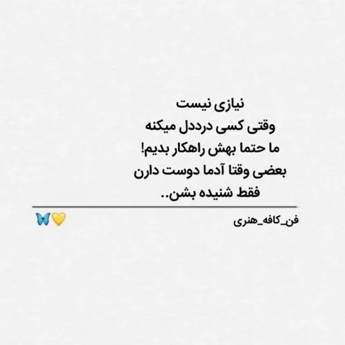 همدلی