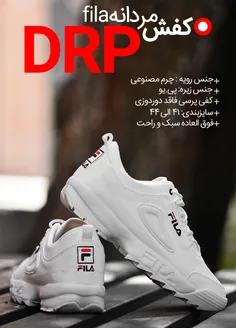 حراج کفش مردانه FILA مدل DRP سفید