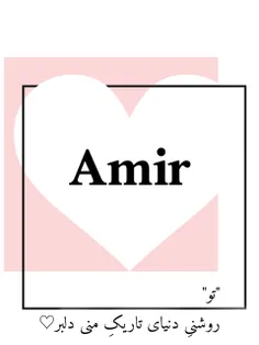 #ادیت♡#کارِ_خودم#amir