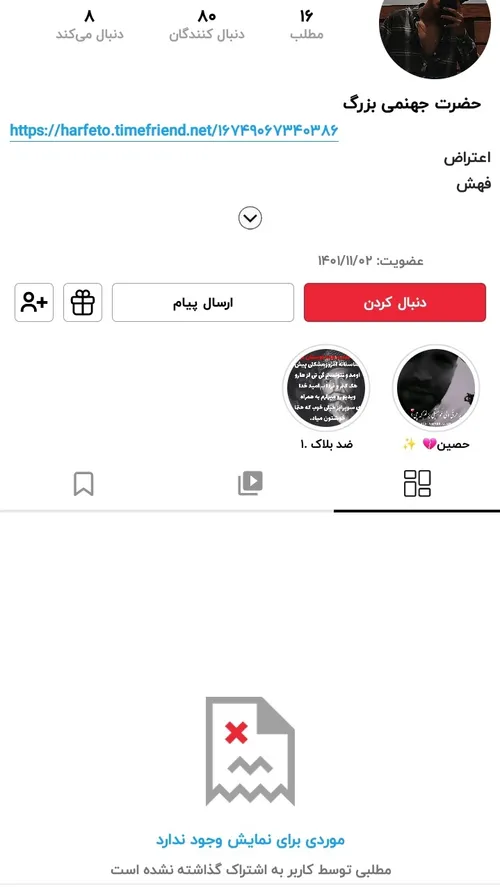 هیتر بود قهوه ایش کردیم پاک کرد پستاشو😂😂😂😂