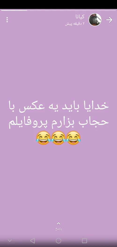 من میتونم عکسمو بزارم ولی با حجابشو نه😂😂💔