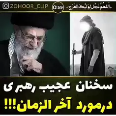 قبولی امتحان آخر الزمانی، یعنی یاری امام خامنه ای