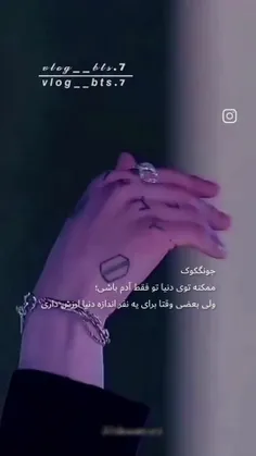 جونگکوک: