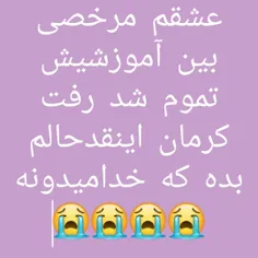 برامون دعا کنید