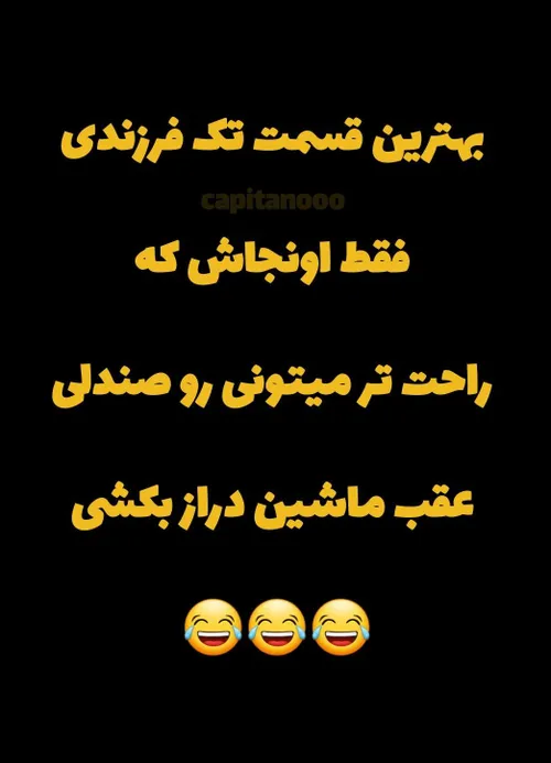 تک داریم اینجا😁