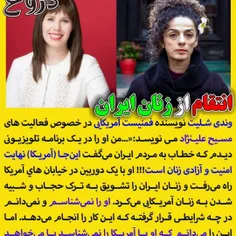 انتقام از زنان ایرانی
