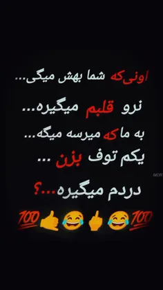 آره دایوو😂👍👌