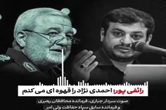 این چهار صوت را پیوسته گوش کنید قسمت سوم
