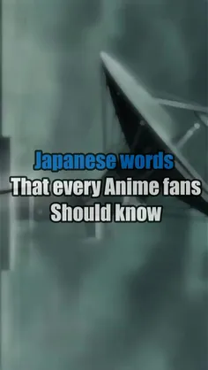 کلمات ژاپنی که هر اوتاکو ای باید بدونه🔥